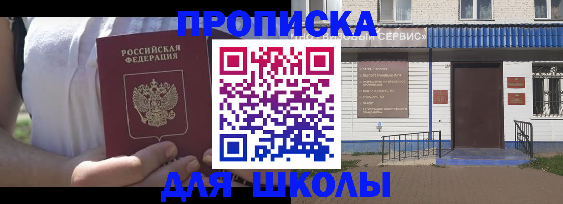 прописка для кредита в Коле